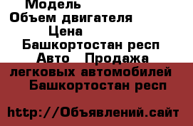  › Модель ­ Nissan juke › Объем двигателя ­ 1 598 › Цена ­ 620 000 - Башкортостан респ. Авто » Продажа легковых автомобилей   . Башкортостан респ.